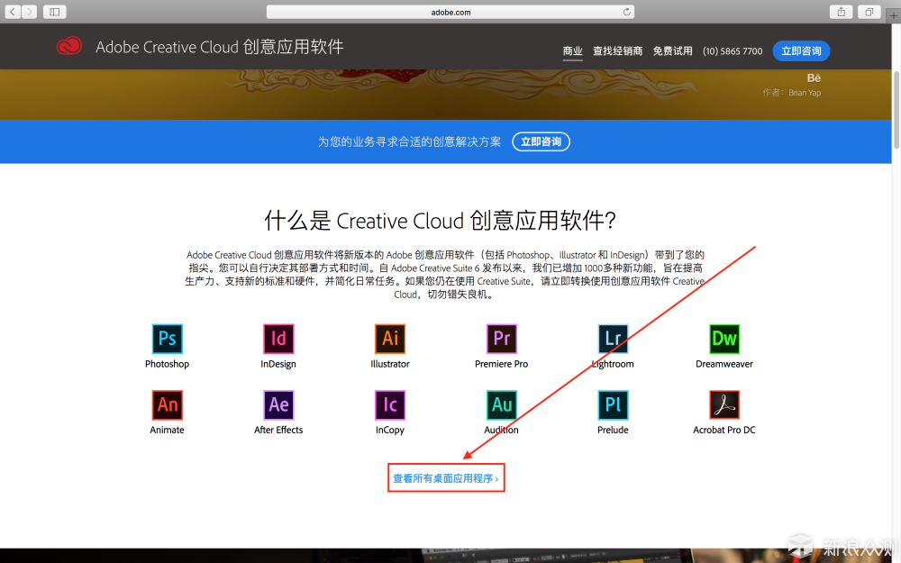 Adobe Creative Cloud 安卓版 界面