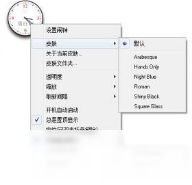 Alwact Clock 安卓版 使用界面