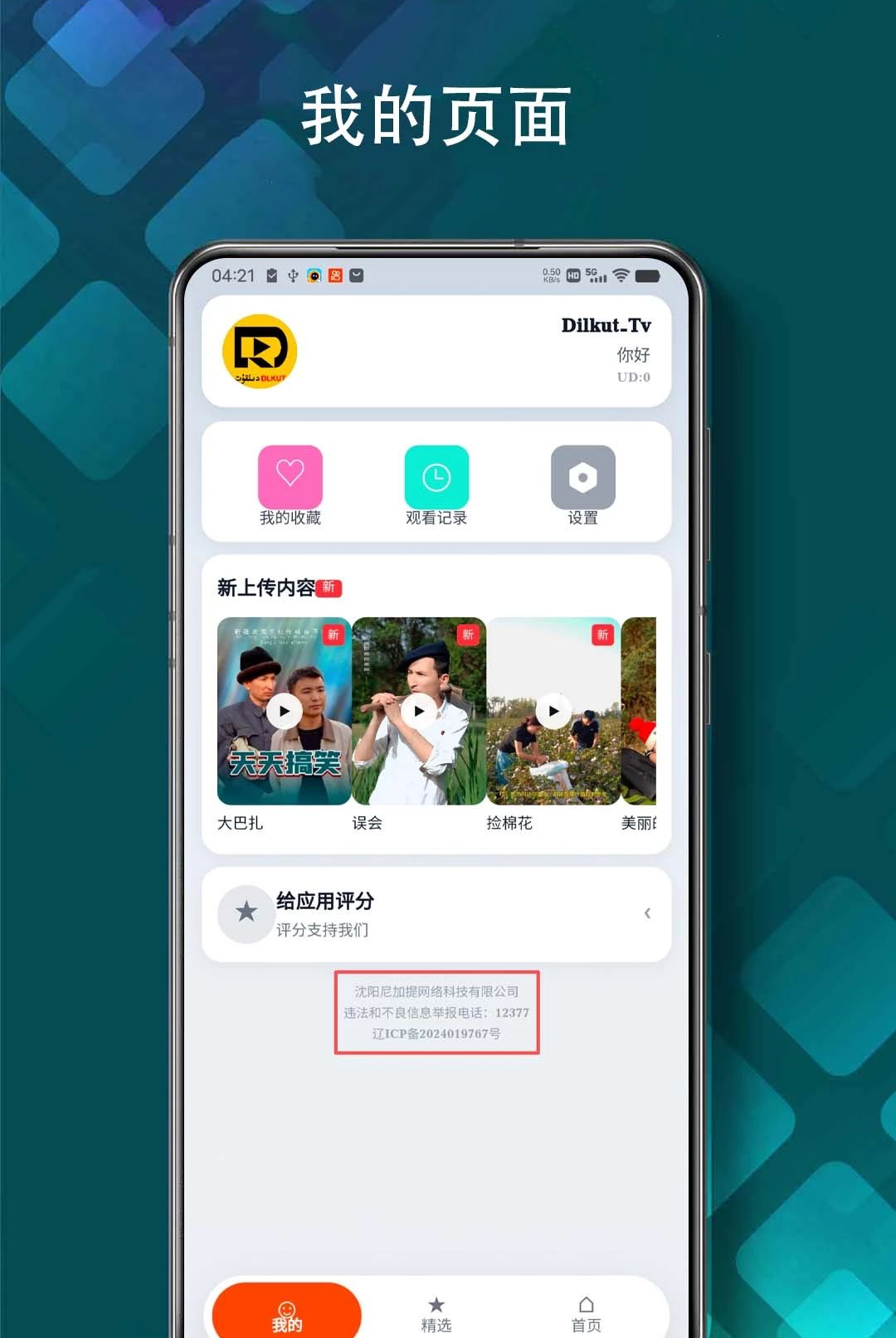 Xaparag1.5.3 ȫ��ý�岥�Ź���
