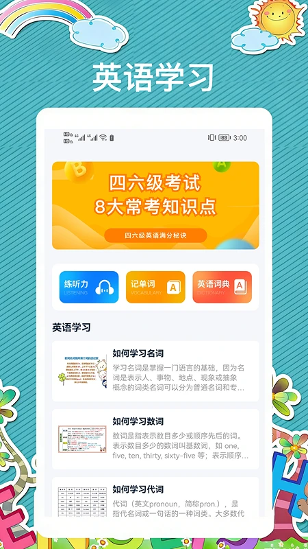 �ڴ�Ӣ��1.4 Ӣ��ѧϰ����