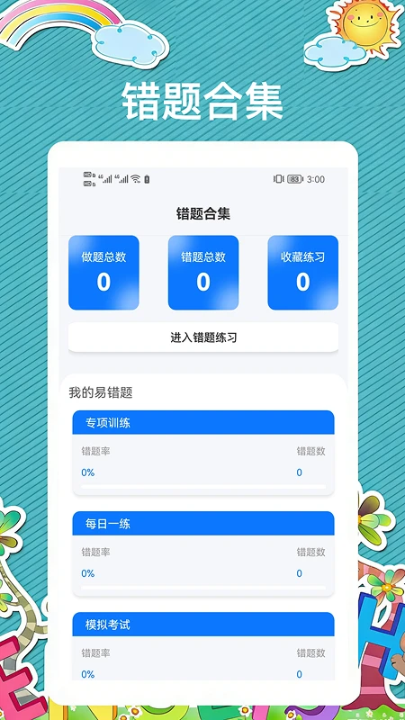 �ڴ�Ӣ��1.4 Ӣ��ѧϰ����