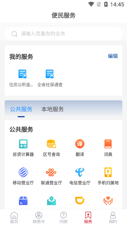 爱定陶 安卓版 界面截图