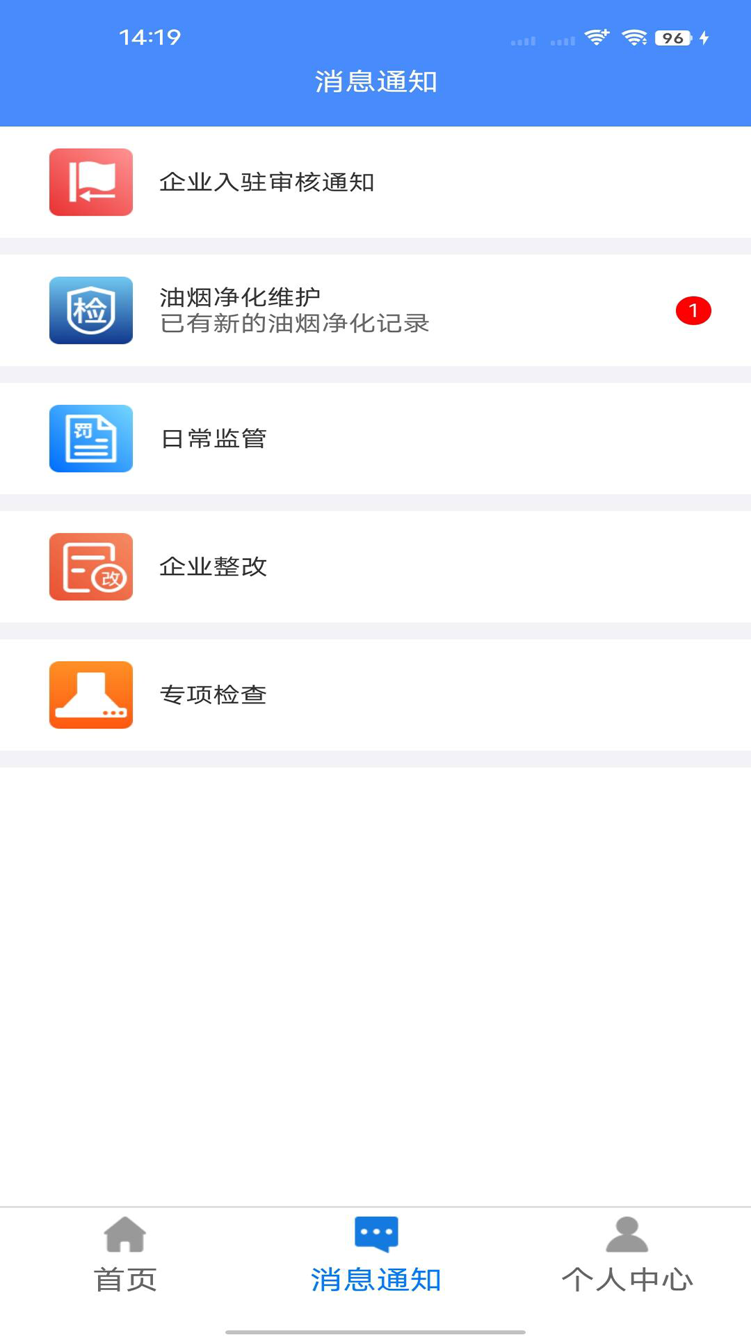 �����2.3.8 ��ҵ�칫����