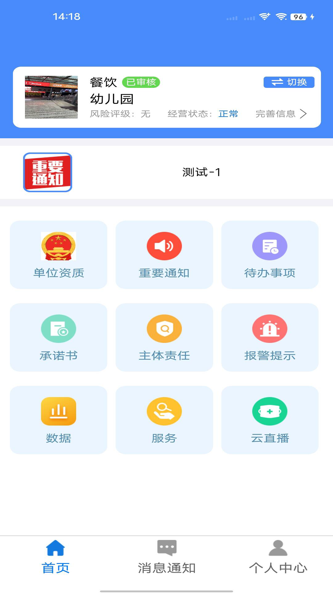 �����2.3.8 ��ҵ�칫����