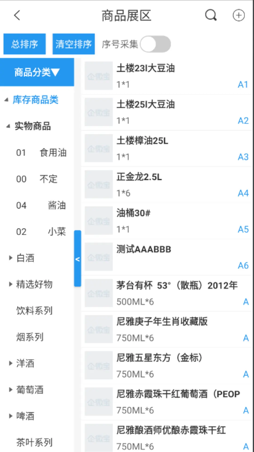 ��΢��11.8.4-rc-s ��ҵ΢�Ź�������