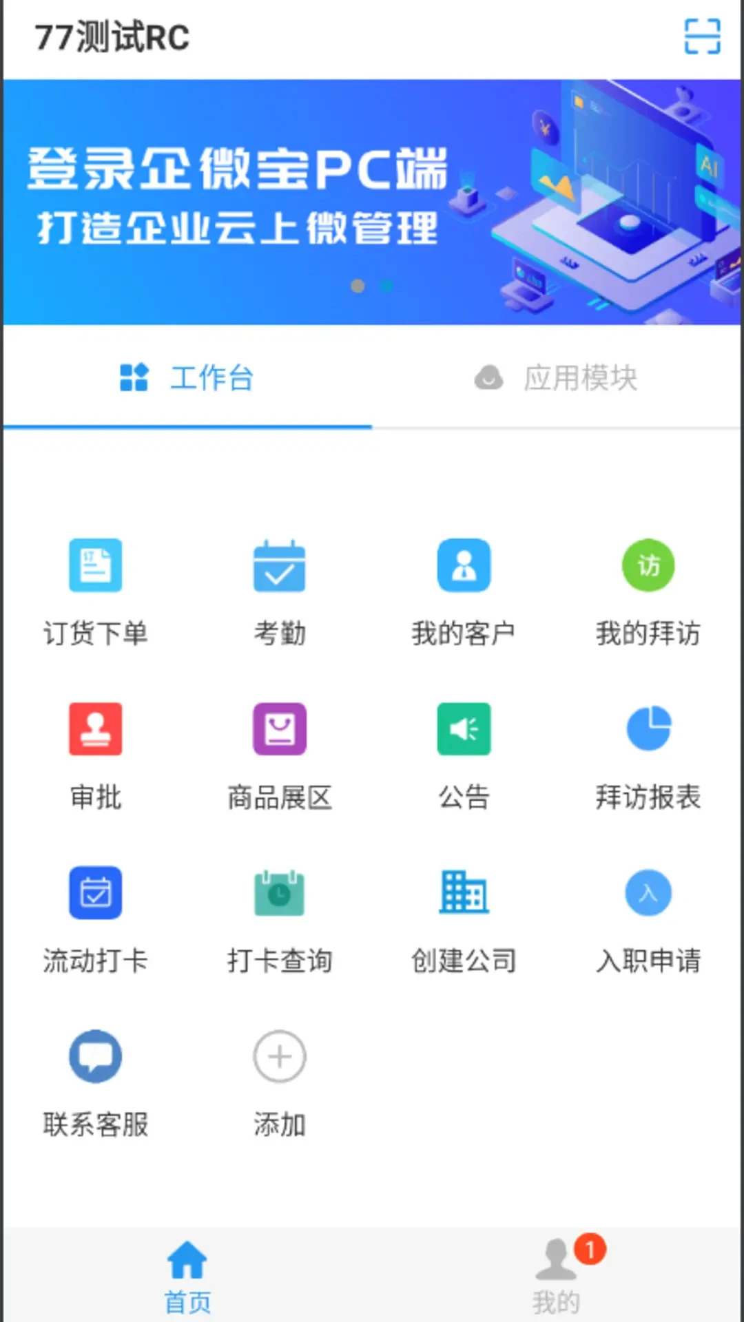 ��΢��11.8.4-rc-s ��ҵ΢�Ź�������