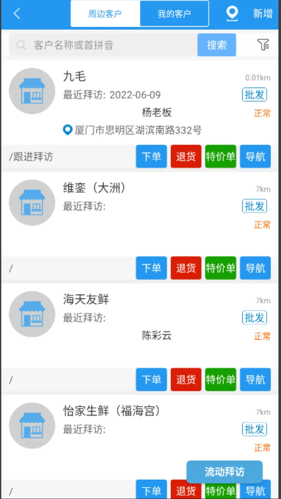 ��΢��11.8.4-rc-s ��ҵ΢�Ź�������