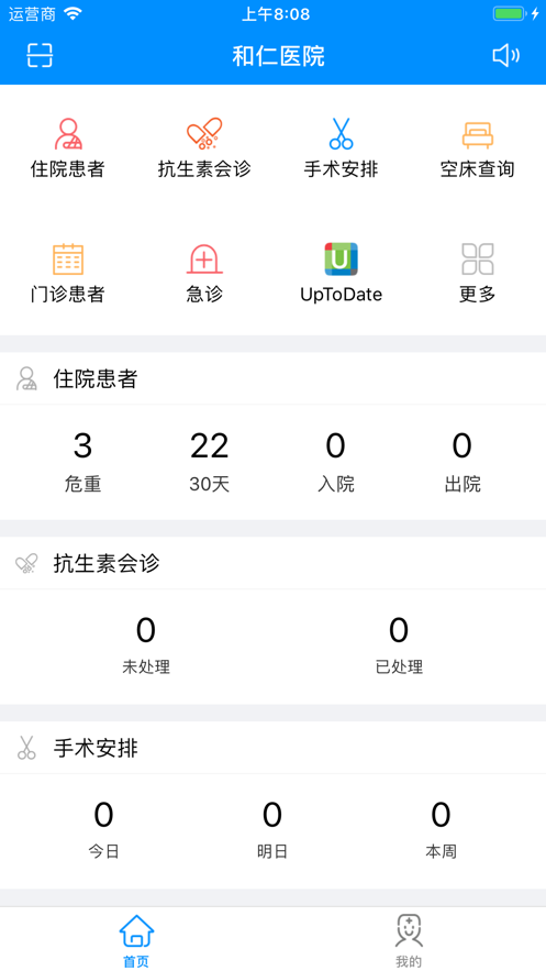 Hi ҽ��2.9.2 ҽ������