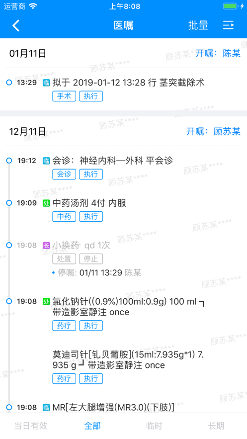 Hi ҽ��2.9.2 ҽ������