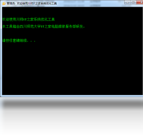 川师IT之家漏洞修复工具 安装教程 官网