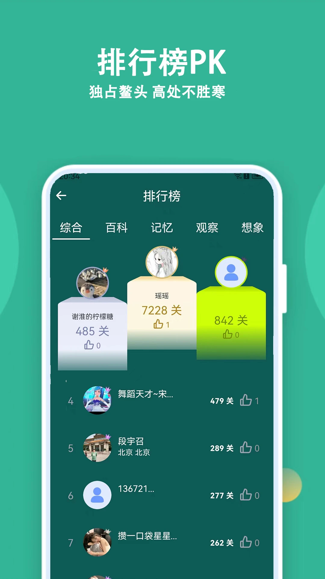 ���˴���4.2.0 ����ˢ��ѧϰ����