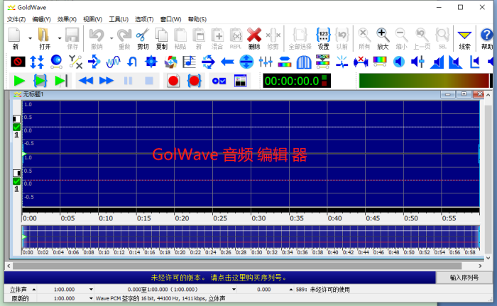 GoldWave音频剪辑教程 安卓版