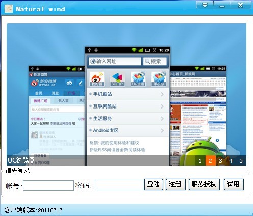 Natural Wind 安卓版 界面截图