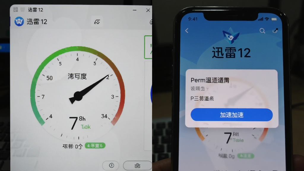 一幅分屏对比图,左侧为电脑端迅雷12下载界面,速度稳定;右侧为手机端迅雷12界面,显示权限设置与加速按钮,风格写实,布局清晰,细节展示跨设备使用场景,画质干净自然。