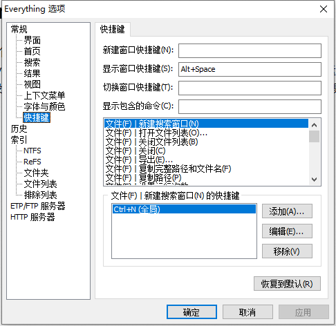 Everything文件搜索工具使用技巧