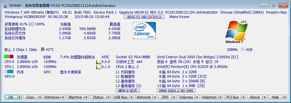 SIVϵͳ��Ϣ�鿴��SIV-System Information Viewer5.7.5 ϵͳ��⹤��