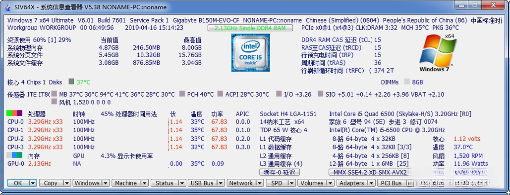 SIVϵͳ��Ϣ�鿴��SIV-System Information Viewer5.7.5 ϵͳ��⹤��