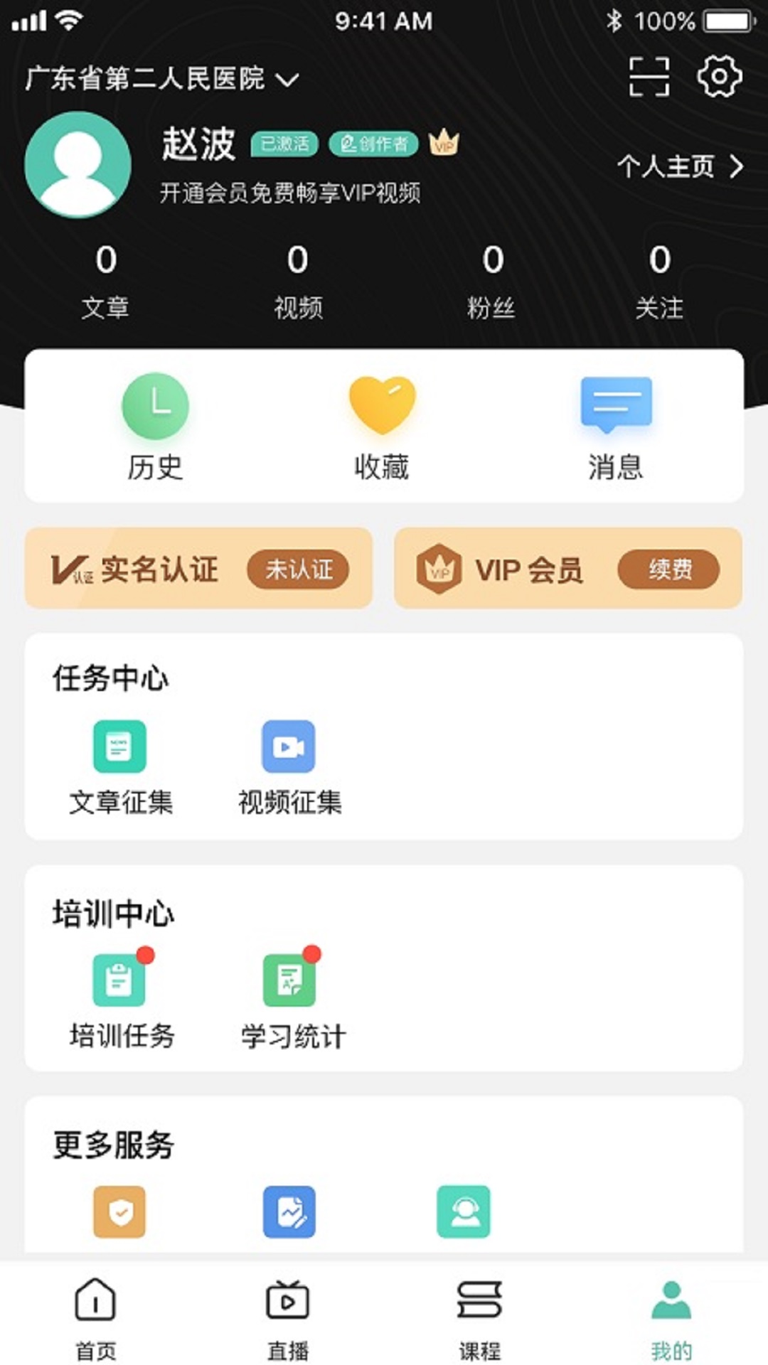 ��ҽ����3.8.2 ҽѧ��������
