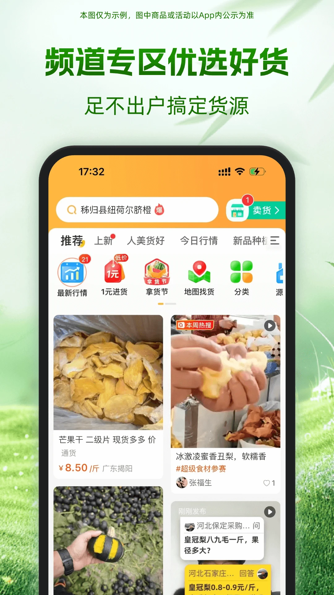 һĶ��V6.69.80 ũ��Ʒ����