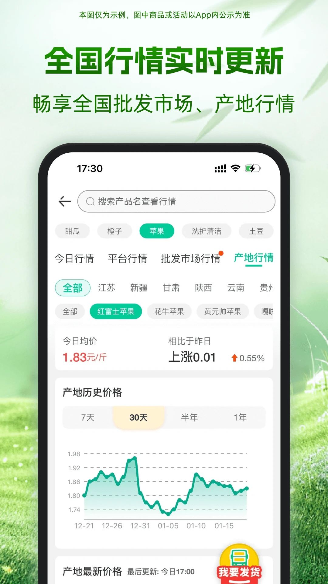 һĶ��V6.69.80 ũ��Ʒ����