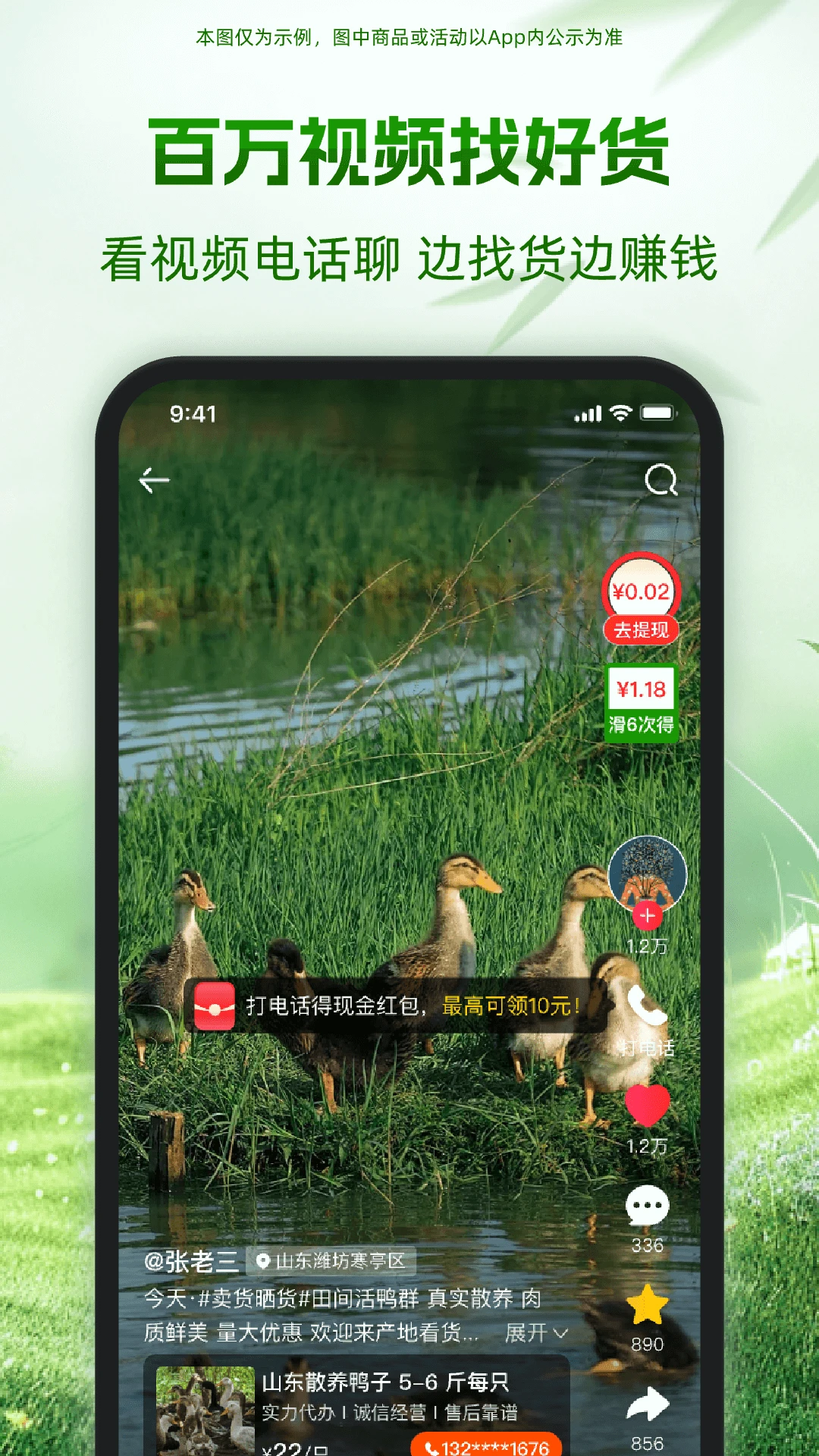 һĶ��V6.69.80 ũ��Ʒ����