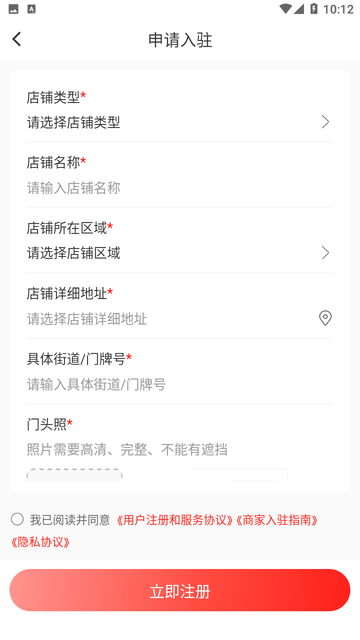 同福云商安卓版操作界面截图