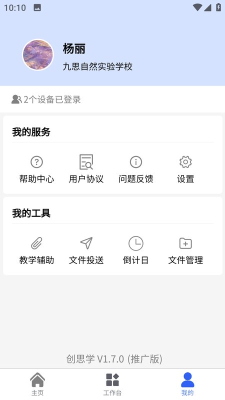 ��˼ѧ2.3.2 ѧϰ����
