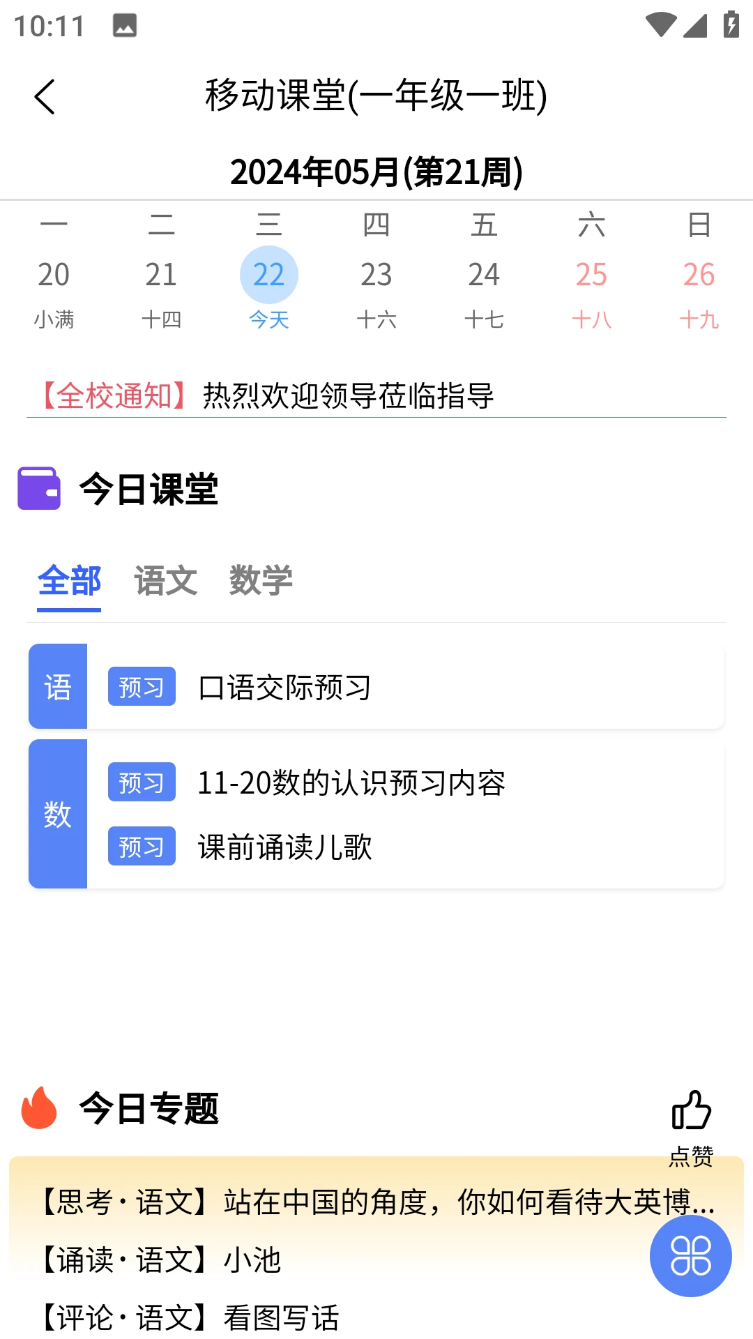 ��˼ѧ2.3.2 ѧϰ����