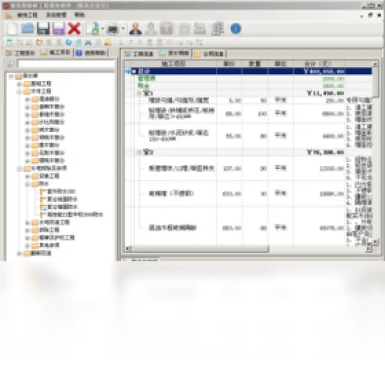 丽景图装修工程报价软件 操作界面 截图