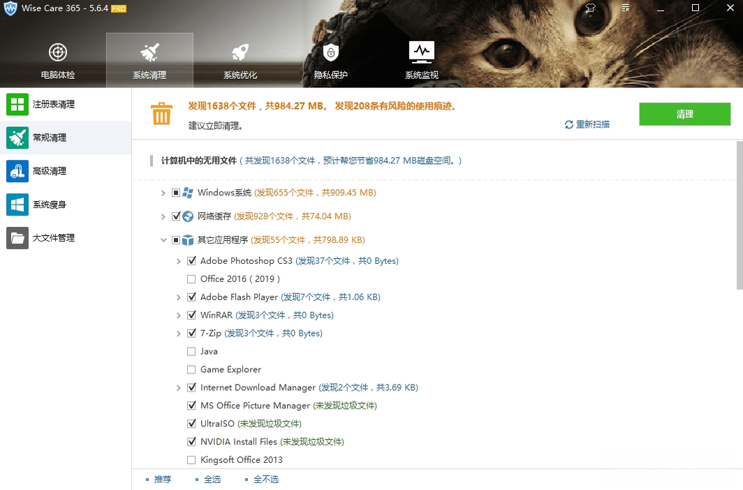 Wise Care 365{package_version_name} ϵͳ�Ż���������