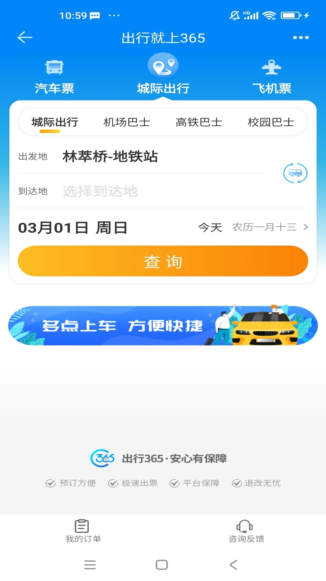 ����3656.4.6.21 ����ƱԤ��
