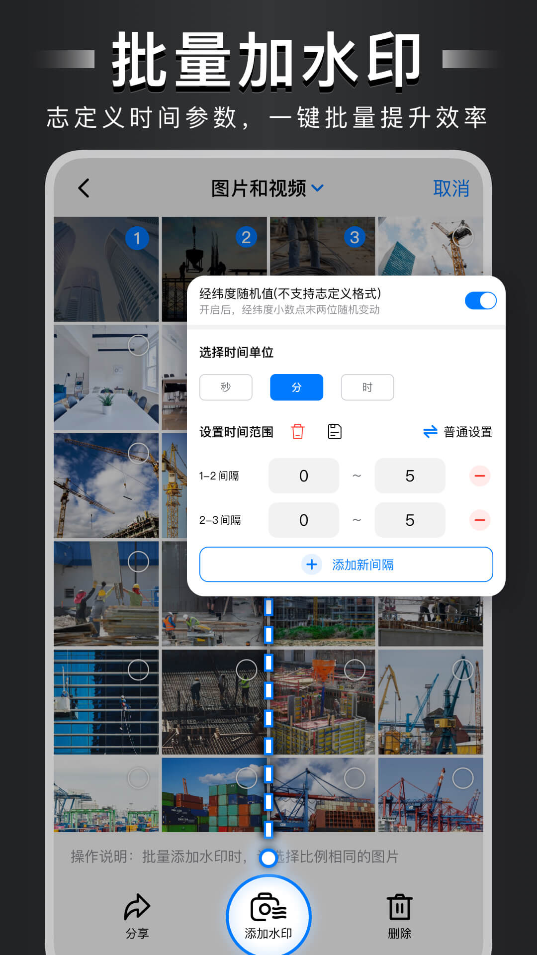 自定义水印打卡原相机 安卓版 界面截图