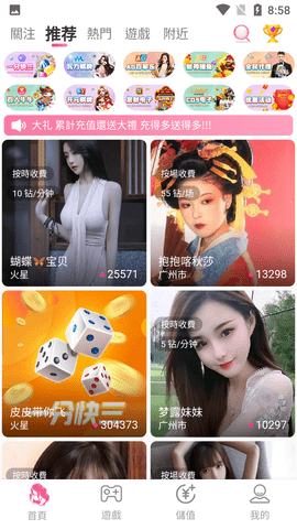 春水Live 安卓版 下载安装教程