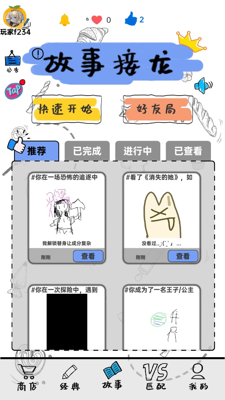 你画我歪 安卓版 玩法介绍