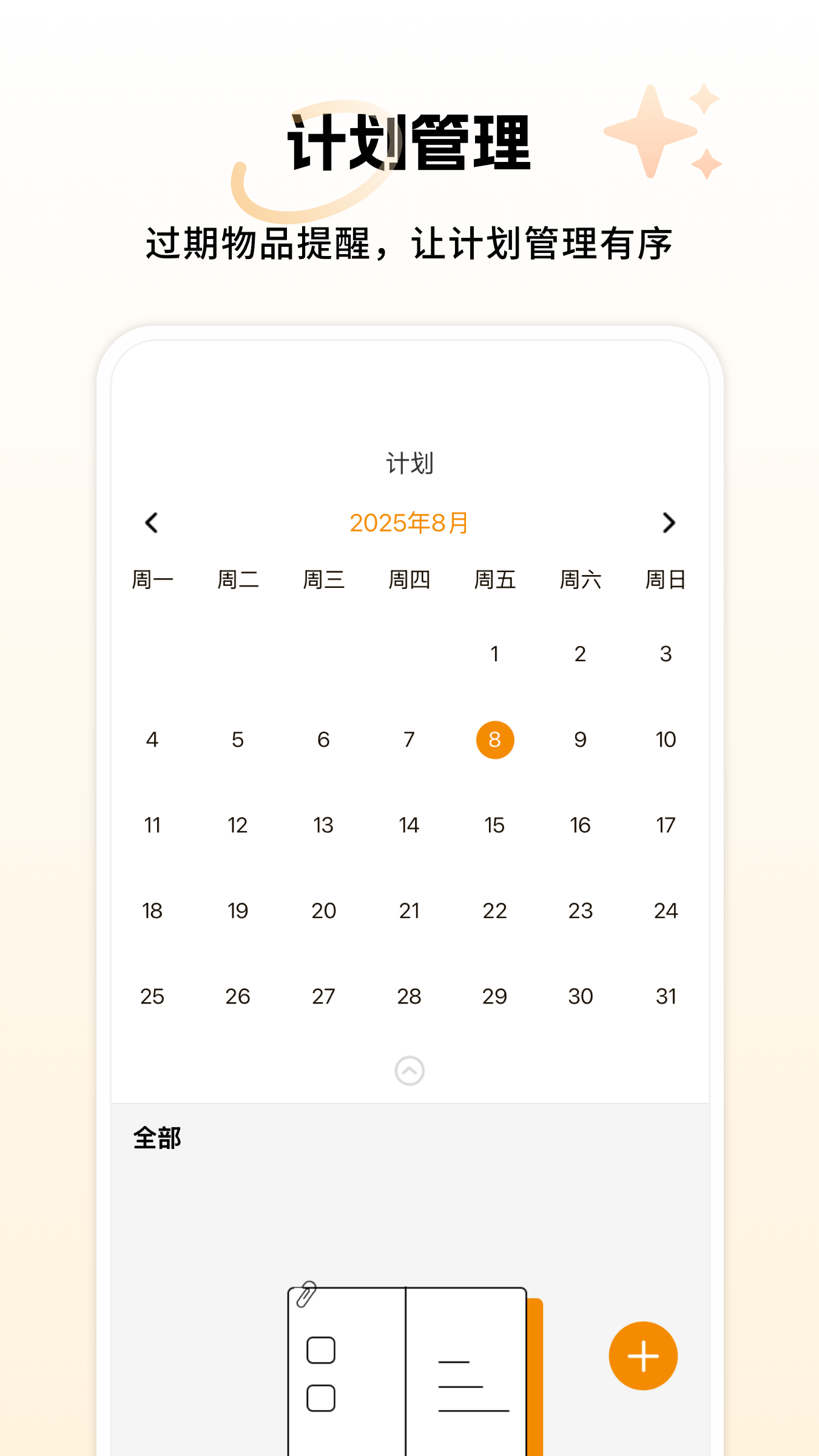 享乐享智家 安卓版 功能截图