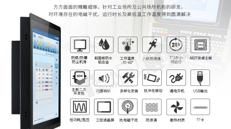 PROIRON 安卓版 智能设备管理界面
