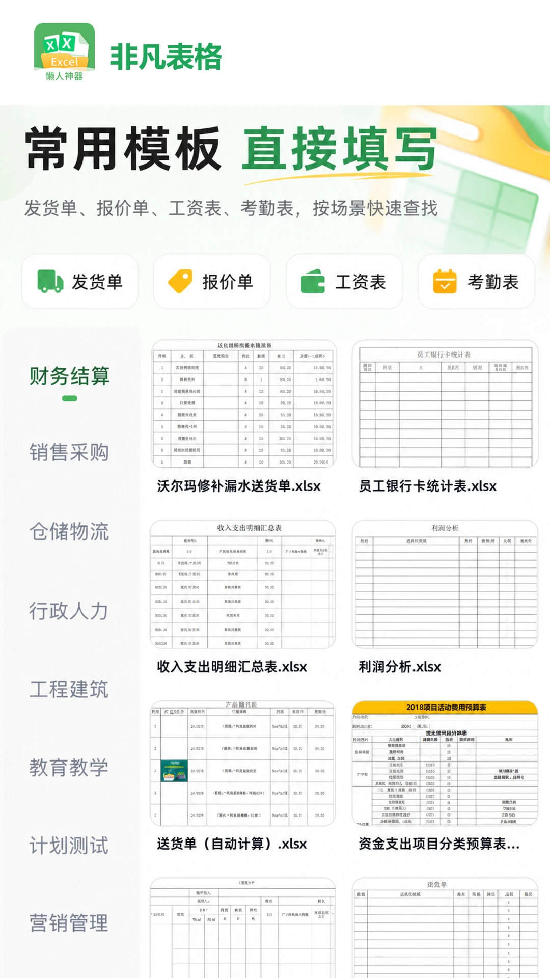 �Ƿ�����1.9.1 ��Ч�칫�ر�