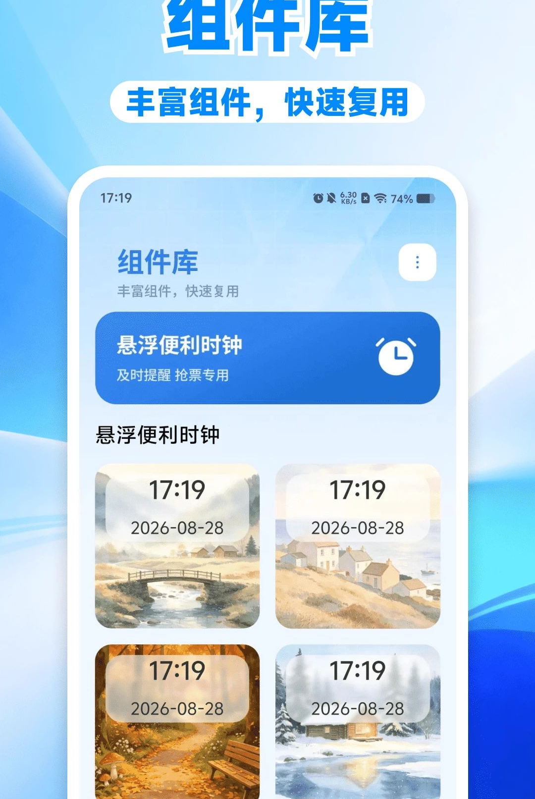 ʱ�����Ӱ�׿��1.0.0 ��׼��ʱ����