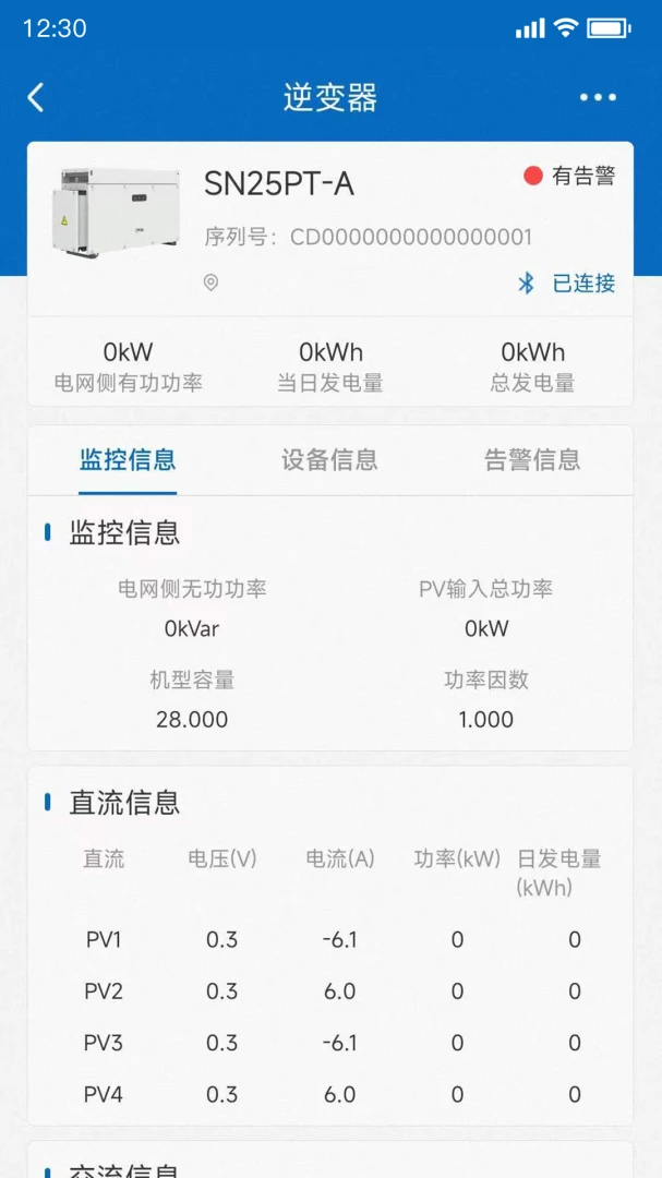 PowerInsight23.7.38 רҵ�������