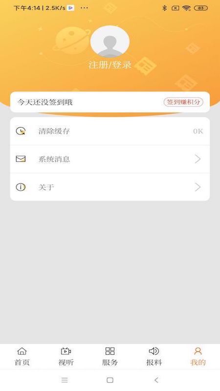 卓资融媒 安卓版 操作界面
