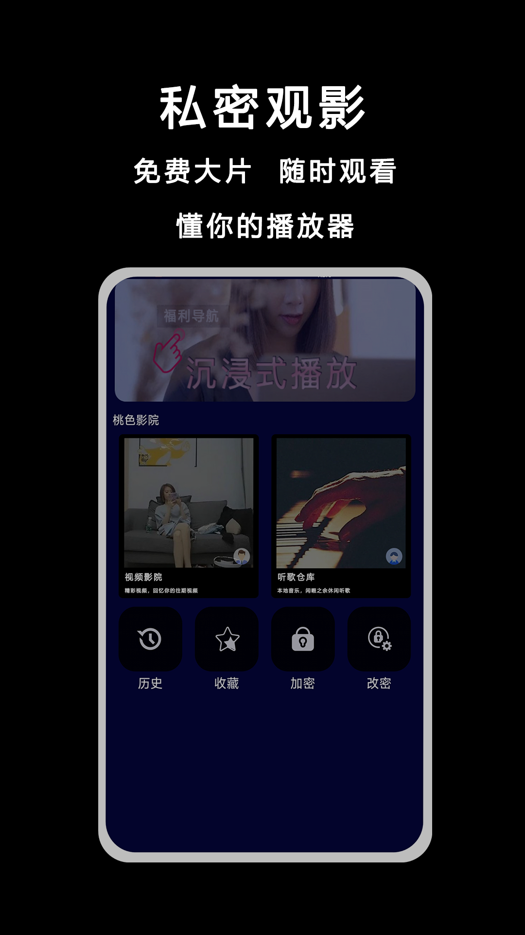 桃尤安卓版 播放器界面