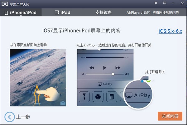 ƻ��¼����ʦ��AirPlayer��ϵͳ��ͼ