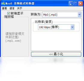 Moo0 音频格式转换器 安卓版 批量转换