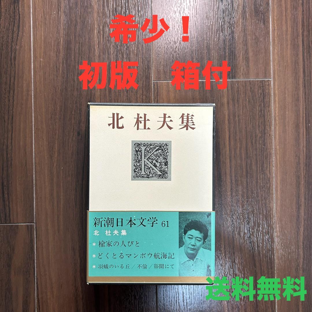 北夫 作品精选集 经典文学小说推荐