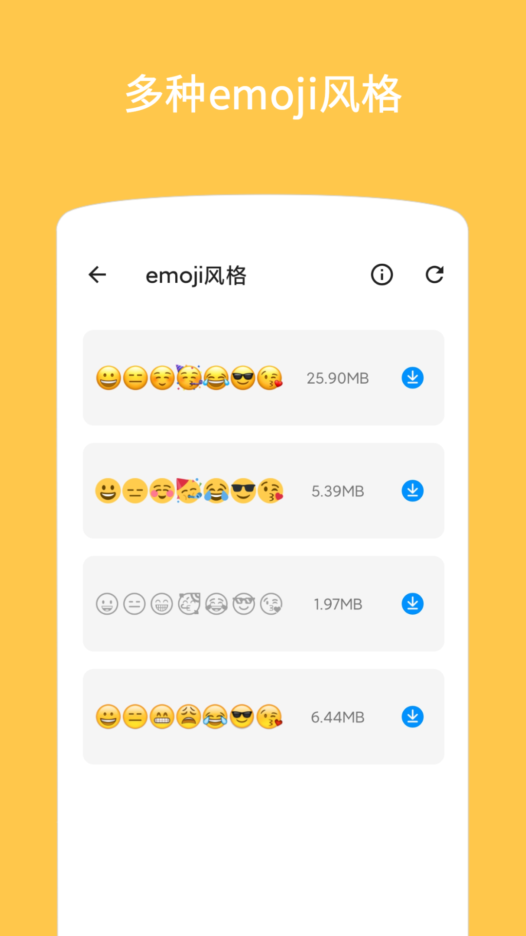Emoji表情贴图 安卓版 编辑界面 功能截图