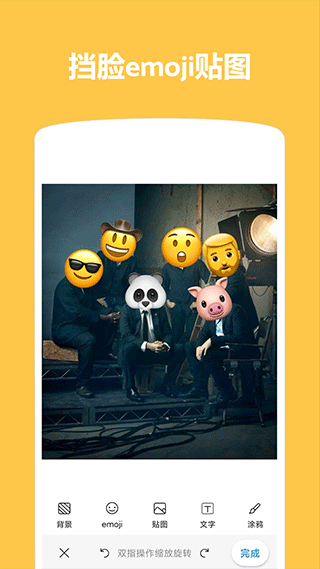 Emoji������ͼ1.4.76 ����װ�ι���