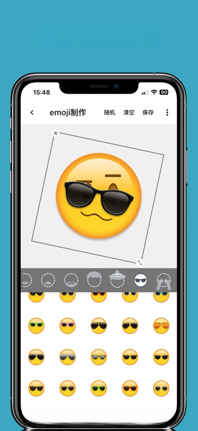 Emoji������ͼ1.4.76 ����װ�ι���