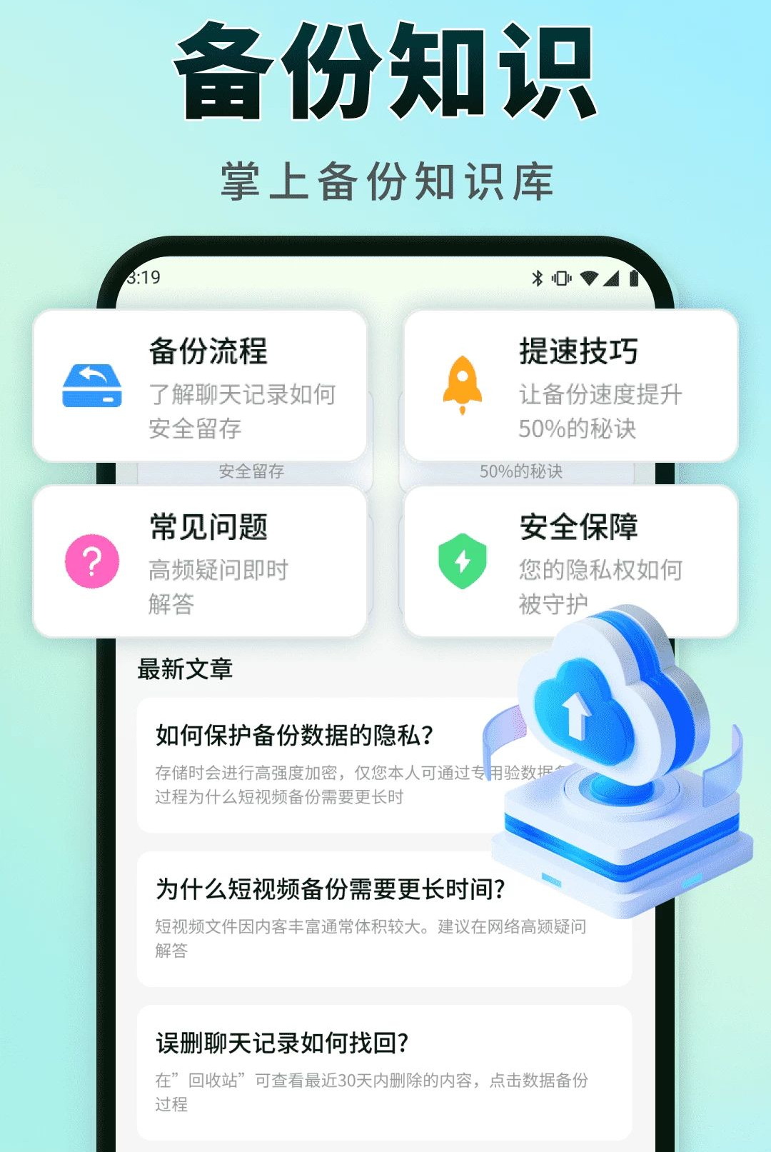 �����¼ʵʱ����1.0.0 �����¼����APP