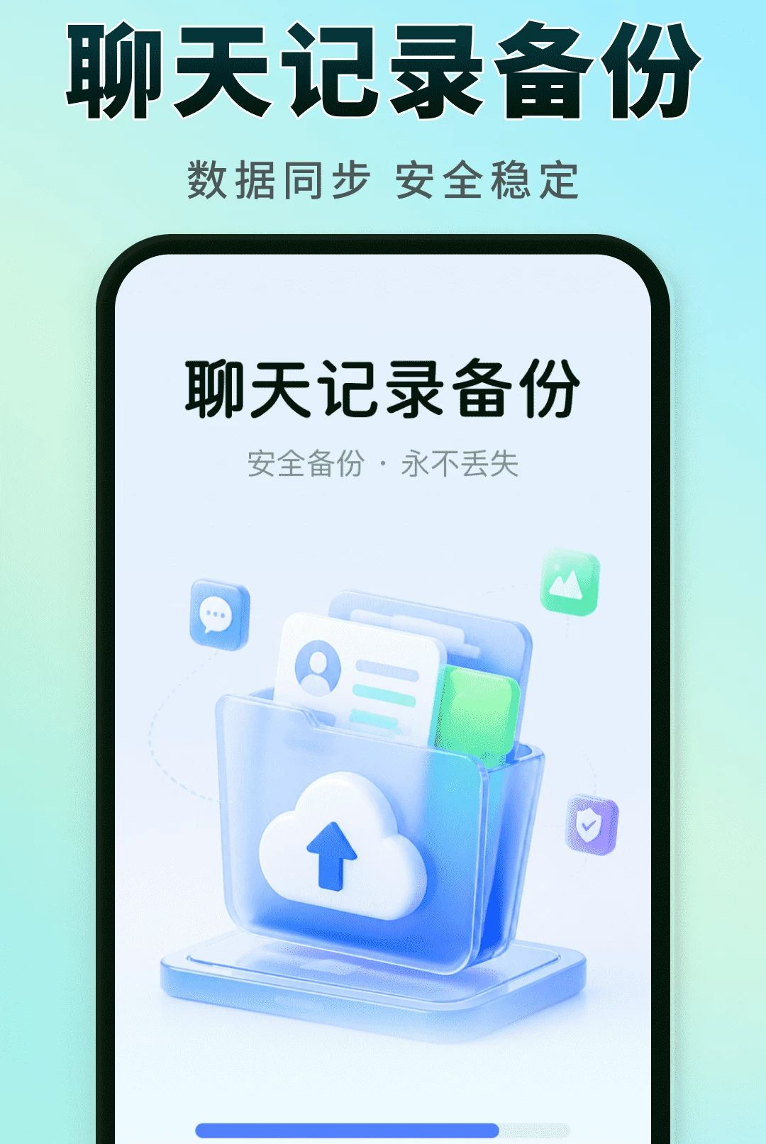 �����¼ʵʱ����1.0.0 �����¼����APP