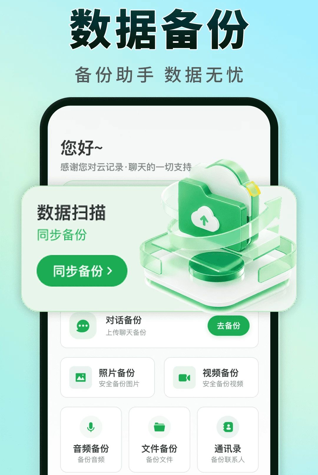 �����¼ʵʱ����1.0.0 �����¼����APP